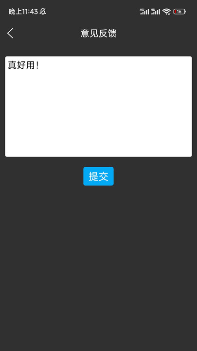 调音器尤克里里软件截图1