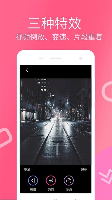 快视频制作app截图1