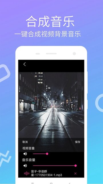 快视频制作app截图2