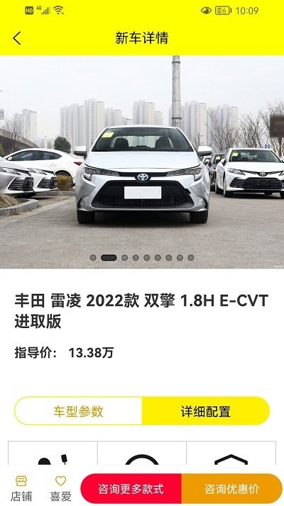 老虎买车官方版截图1