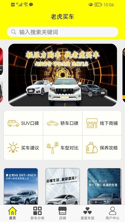 老虎买车官方版截图2