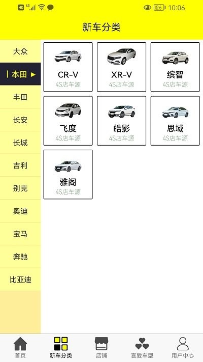 老虎买车官方版截图3
