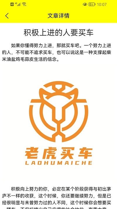 老虎买车官方版截图4