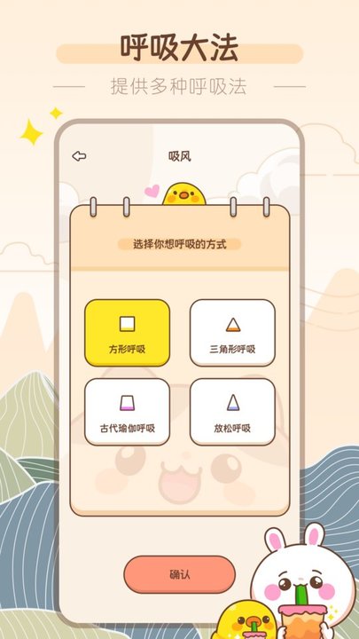 吸风饮露最新版截图2