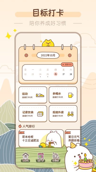吸风饮露最新版截图3