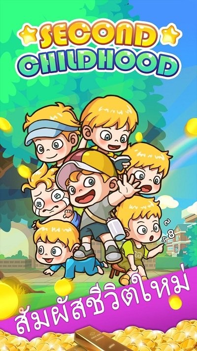 第二童年最新版(second childhood)截图1