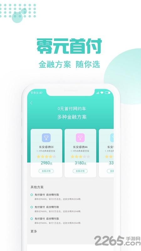 玖玖约车专用版司机端截图2