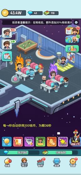 老板赚大钱华为小游戏截图1