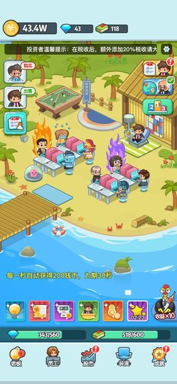 老板赚大钱华为小游戏截图4