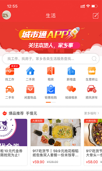博兴在线软件截图1