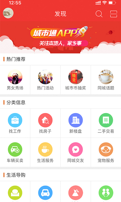 博兴在线软件截图2