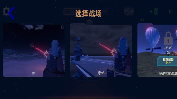 太平洋激战游戏截图2