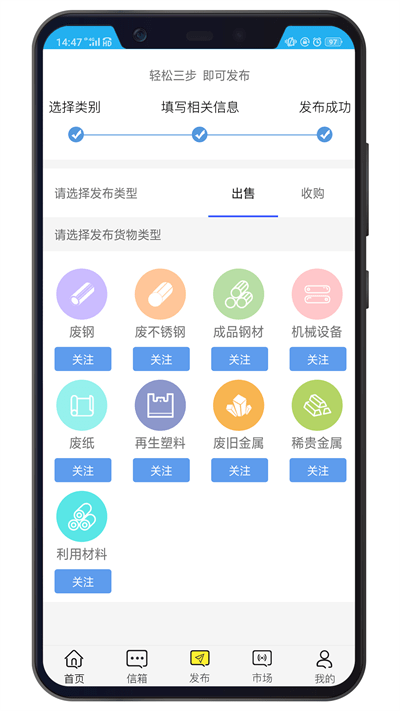 同鑫资讯手机版截图3