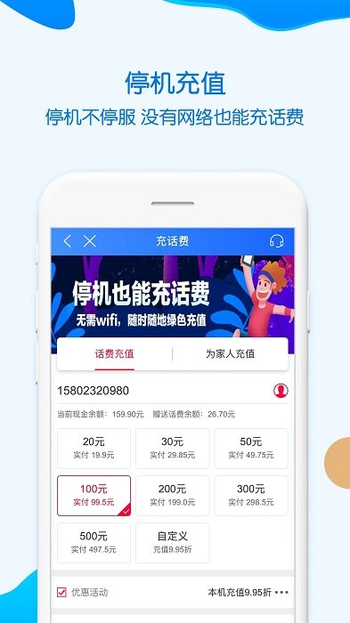 重庆移动官方版(改名中国移动重庆)截图2