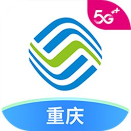 重庆移动官方版(改名中国移动重庆)