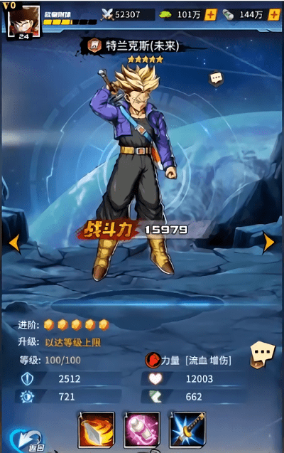 龙珠超星手游截图2