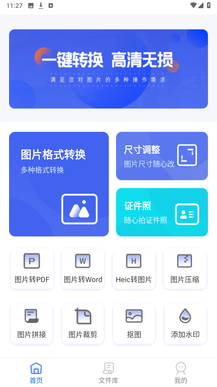 图片转<a href='https://www.592xiazai.com/tags/pdf.html' target='_blank' class='keylink'>pdf</a>手机版