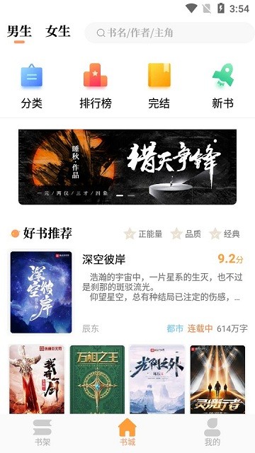 青羽阅读app截图4