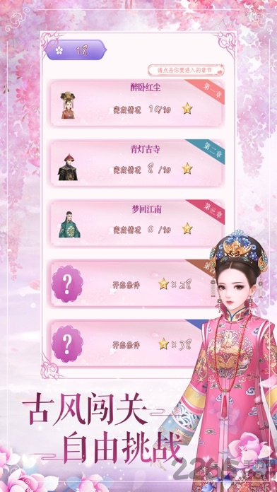 清宫物语最新版截图2