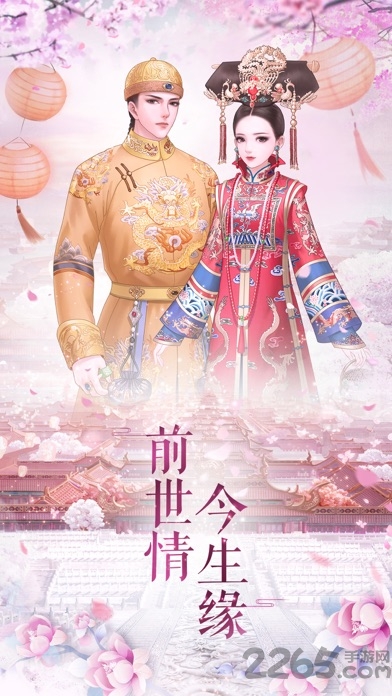 清宫物语最新版截图3