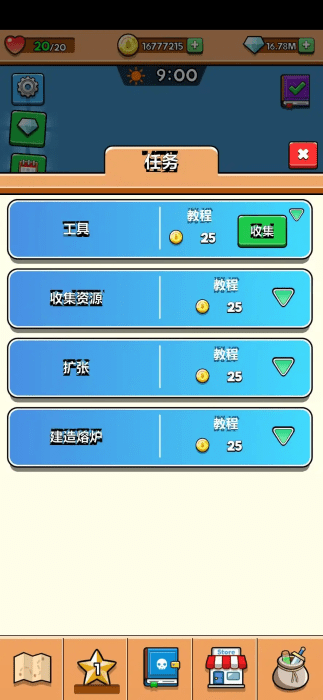 探讨岛中文版(Explore Island)截图4
