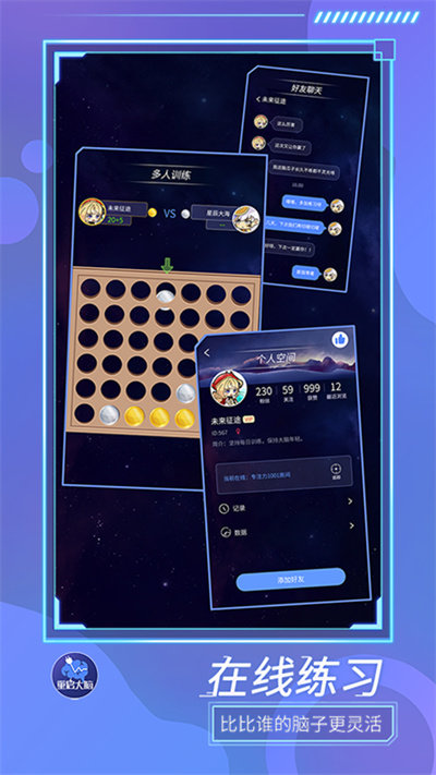 重启大脑官方版截图1