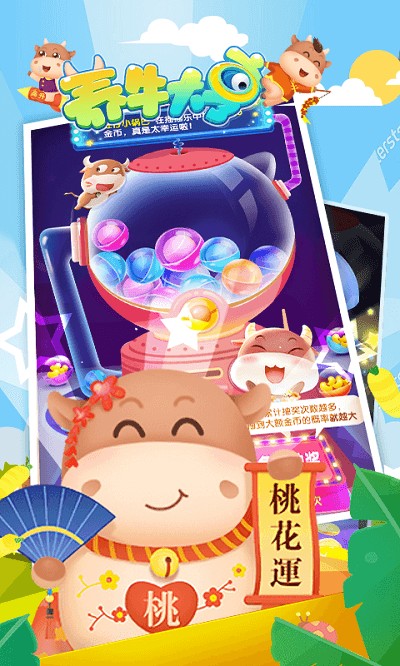 养牛大亨游戏截图3