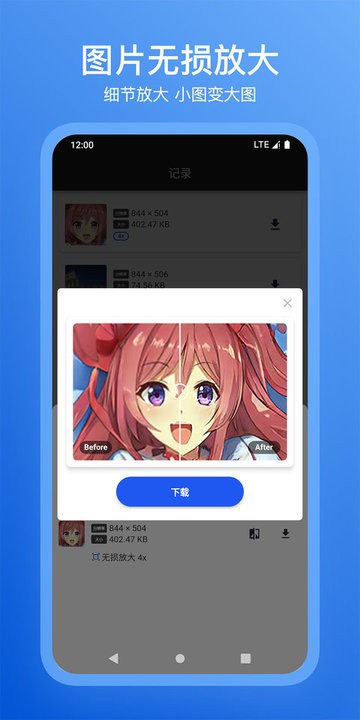 焕新app最新版截图1