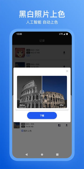 焕新app最新版截图2