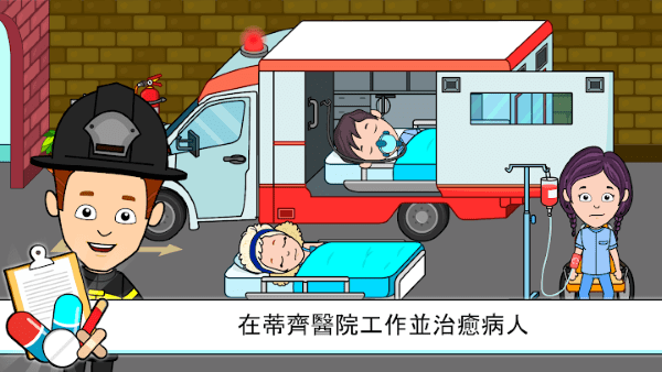 我的提子镇医院游戏截图2