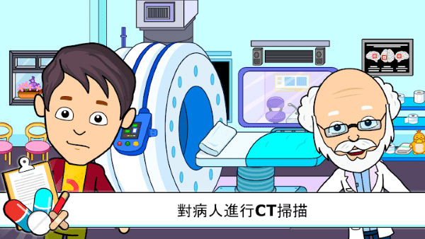 我的提子镇医院游戏截图4