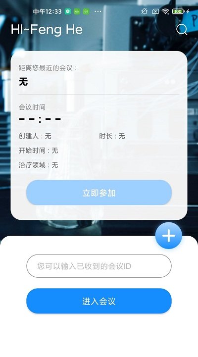 辉瑞e慧官方版截图1