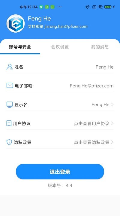 辉瑞e慧官方版截图3