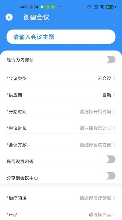 辉瑞e慧官方版截图4