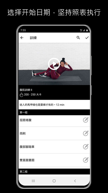 突破健身app截图1