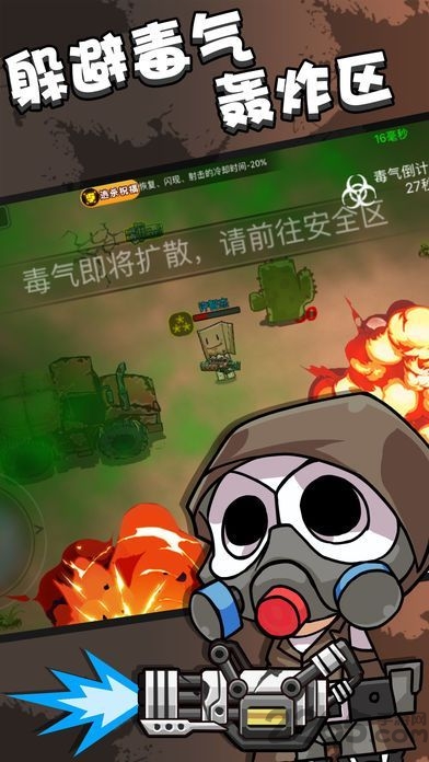 绝地大作战手机版截图2