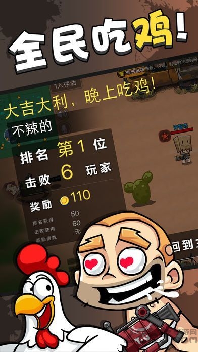 绝地大作战手机版截图3