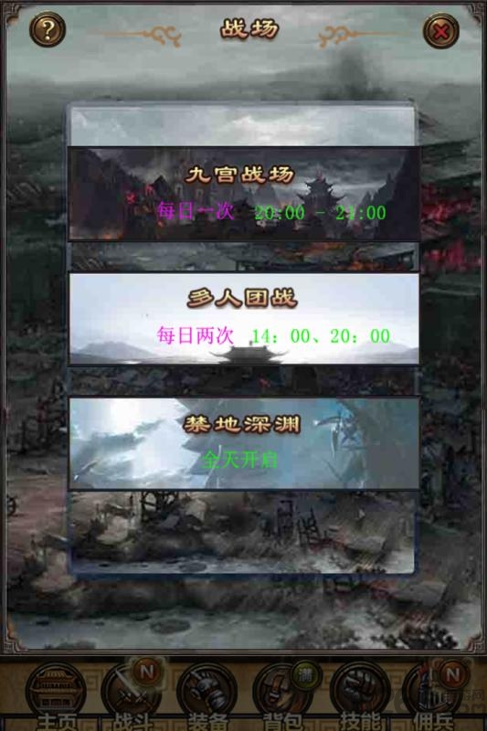 群侠挂机变态版截图2