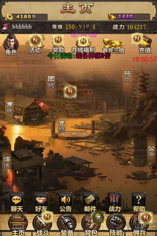 群侠挂机变态版截图3