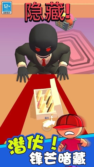小小捉迷藏小游戏截图1