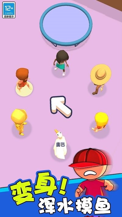 小小捉迷藏小游戏截图2