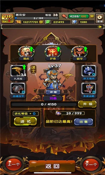 地牢三国手机版截图3