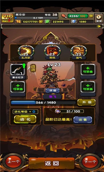 地牢三国手机版截图4