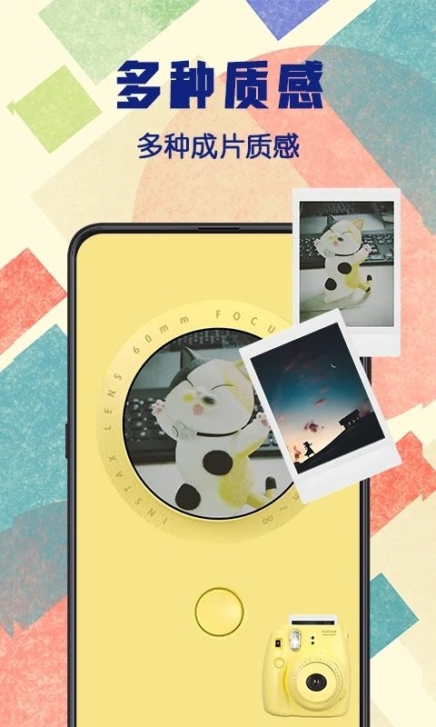 手机拍立得复古相机app截图1