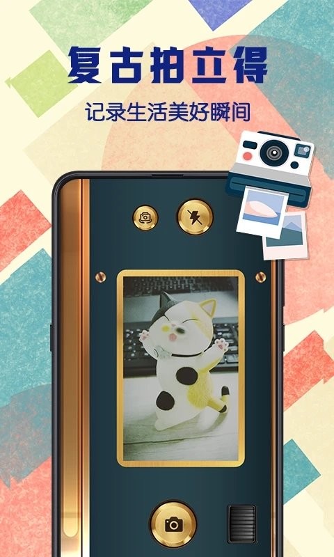 手机拍立得复古相机app截图4