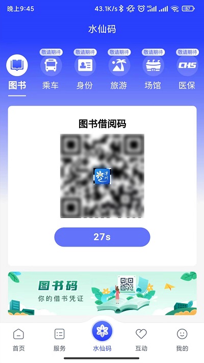 漳州通app平台截图4