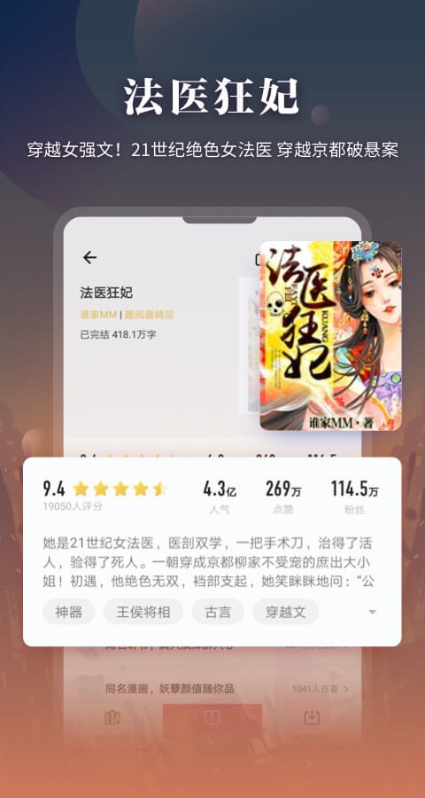 掌阅鸿蒙定制版截图1