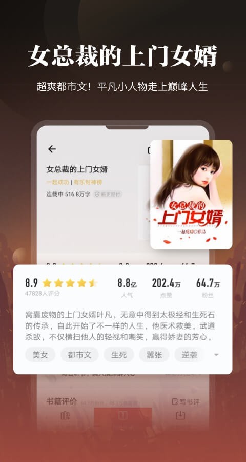 掌阅鸿蒙定制版截图2