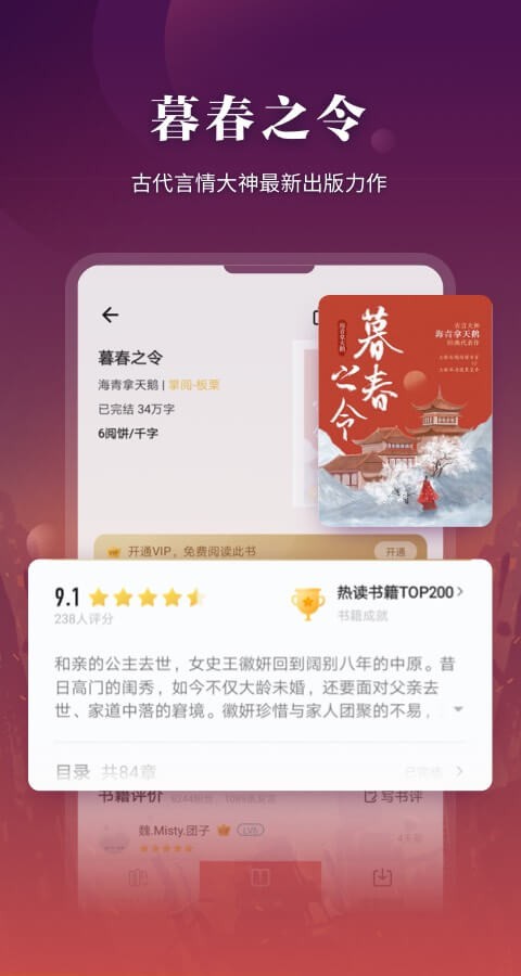 掌阅鸿蒙定制版截图4
