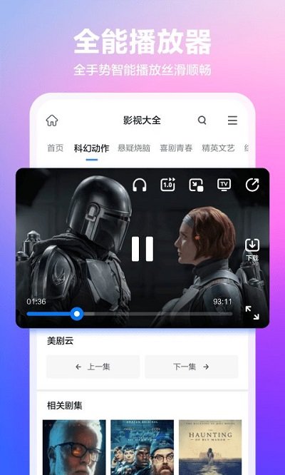 360浏览器抢票手机版截图1